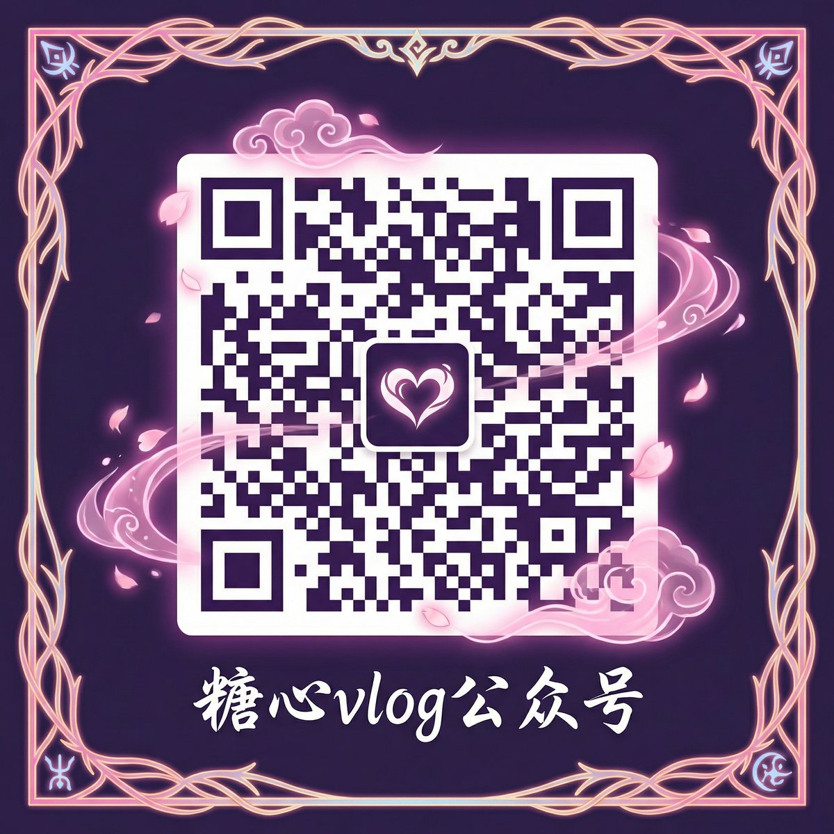 蜜桃公众号二维码